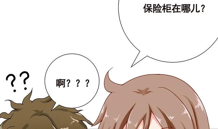 第37话 有个女人来打劫了 第44页