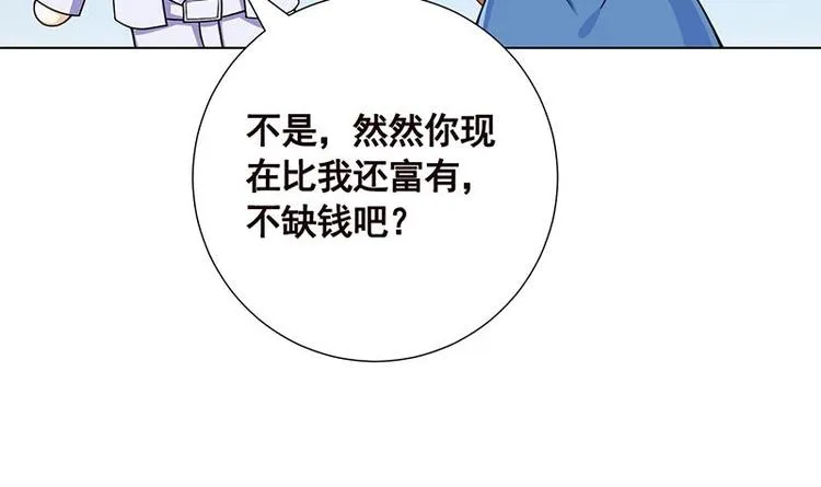 第37话 有个女人来打劫了 第46页
