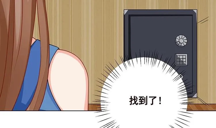 第37话 有个女人来打劫了 第48页