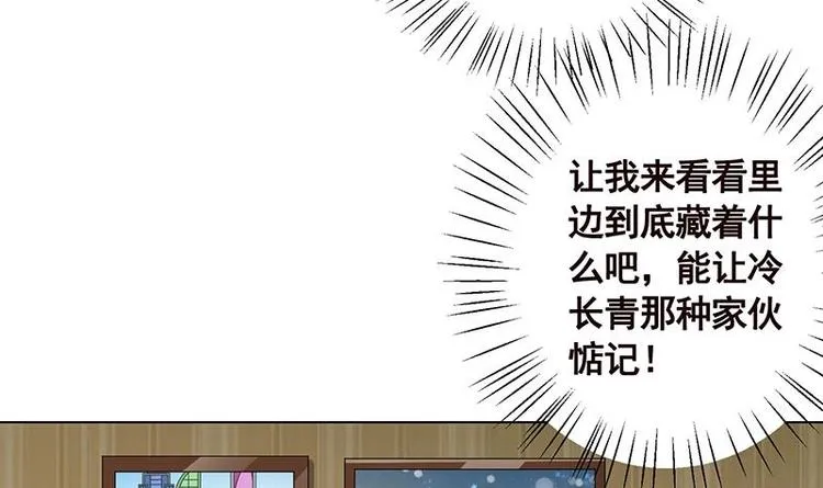 第37话 有个女人来打劫了 第49页