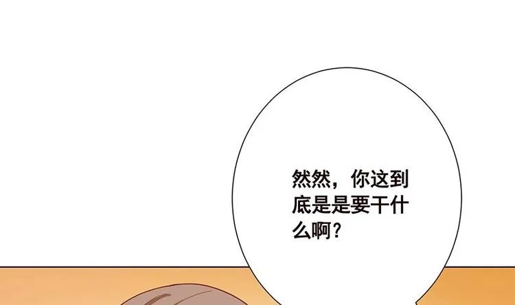 第38话 把手给我 第3页