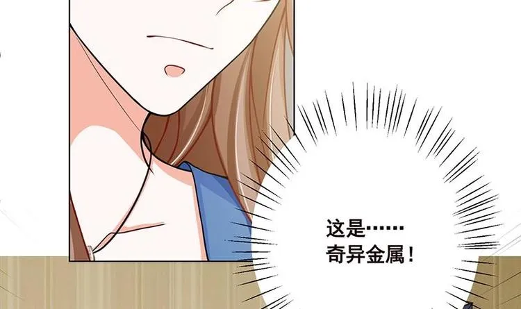 第38话 把手给我 第8页