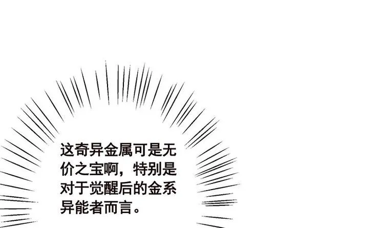 第38话 把手给我 第11页