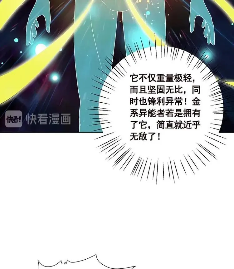 第38话 把手给我 第13页