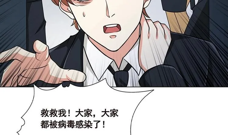 第38话 把手给我 第17页