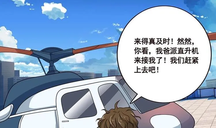 第38话 把手给我 第36页