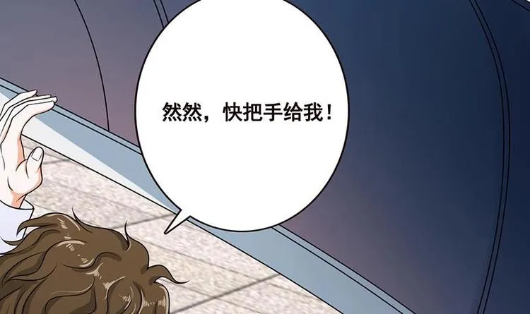 第38话 把手给我 第41页