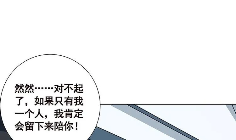 第39话 女人，我抓住你了 第10页
