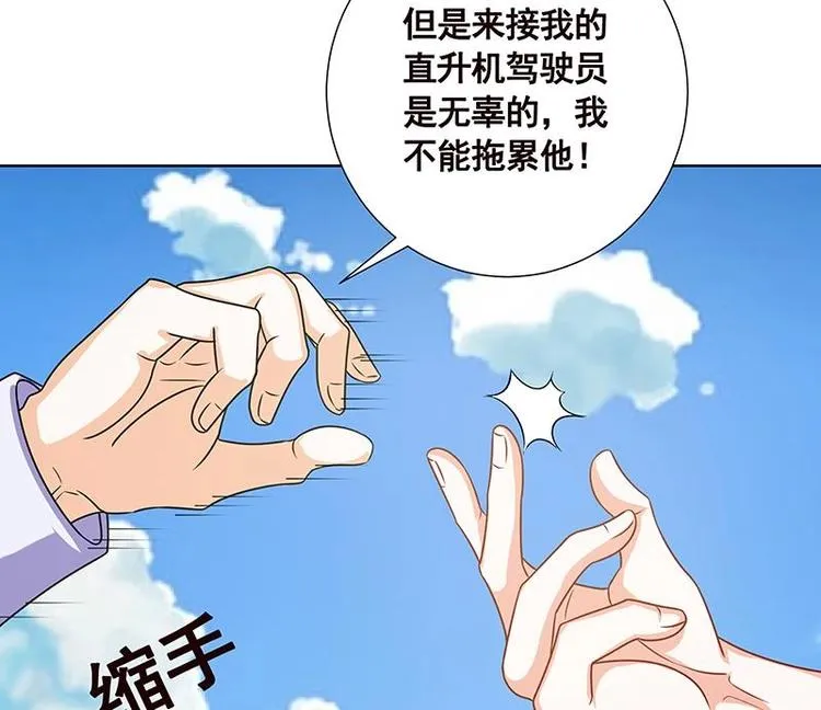 第39话 女人，我抓住你了 第14页