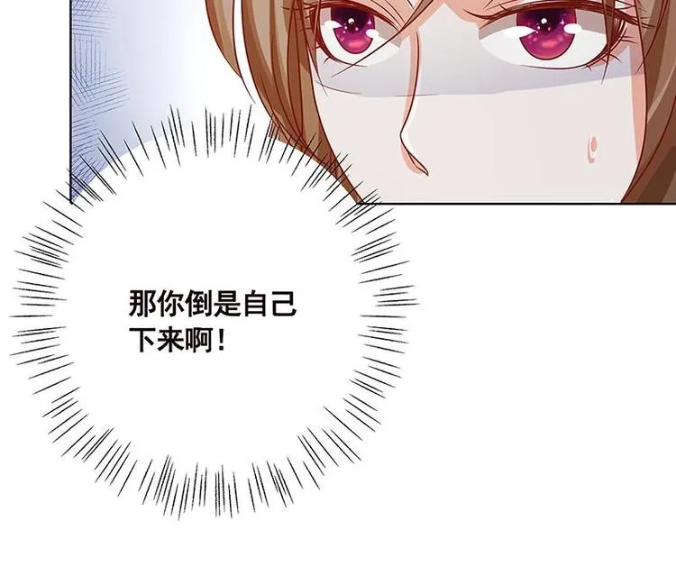 第39话 女人，我抓住你了 第16页