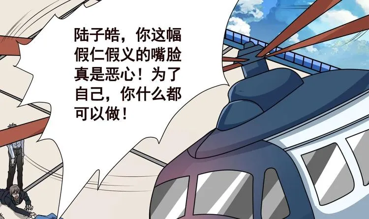 第39话 女人，我抓住你了 第21页