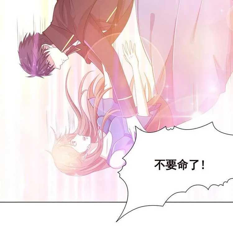 第40话 感觉到了吗 第10页