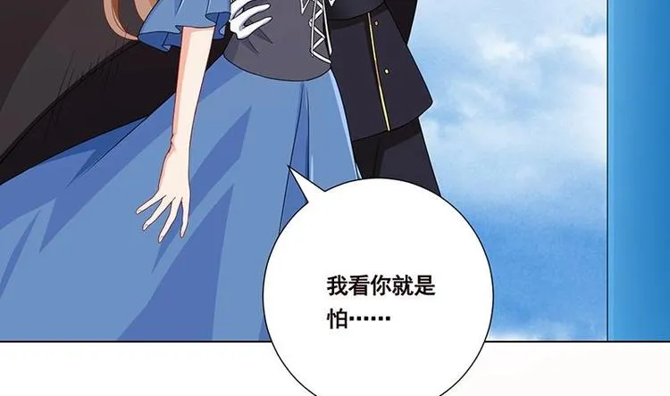 第40话 感觉到了吗 第21页