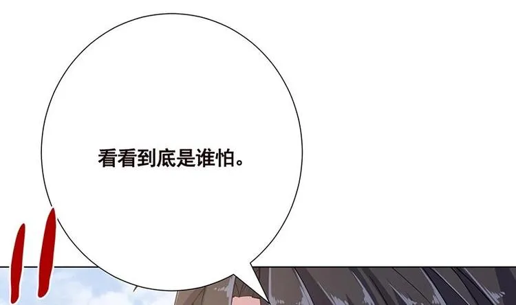 第40话 感觉到了吗 第26页