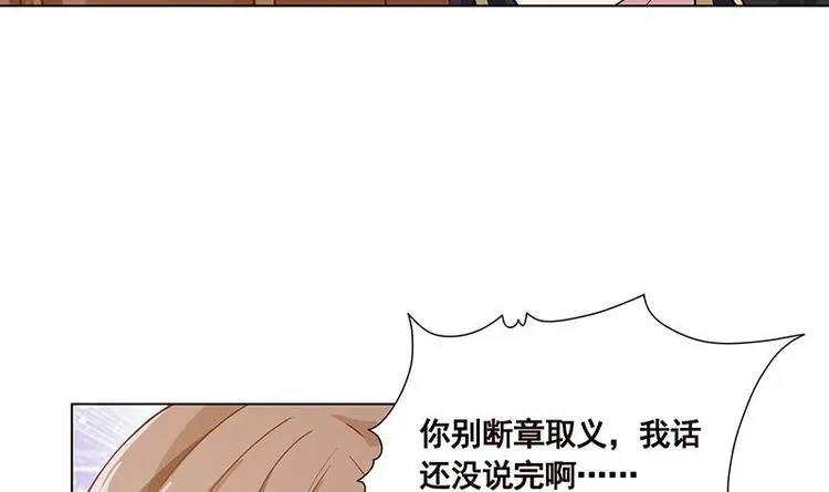 第40话 感觉到了吗 第28页