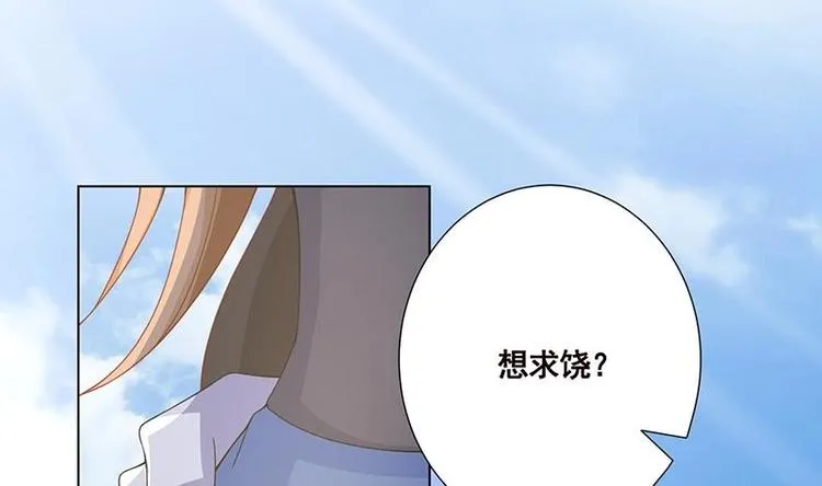 第40话 感觉到了吗 第32页