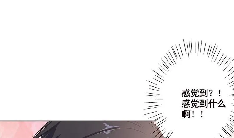 第41话 你又欠我一命 第2页