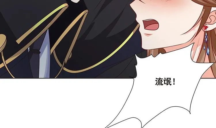 第41话 你又欠我一命 第4页
