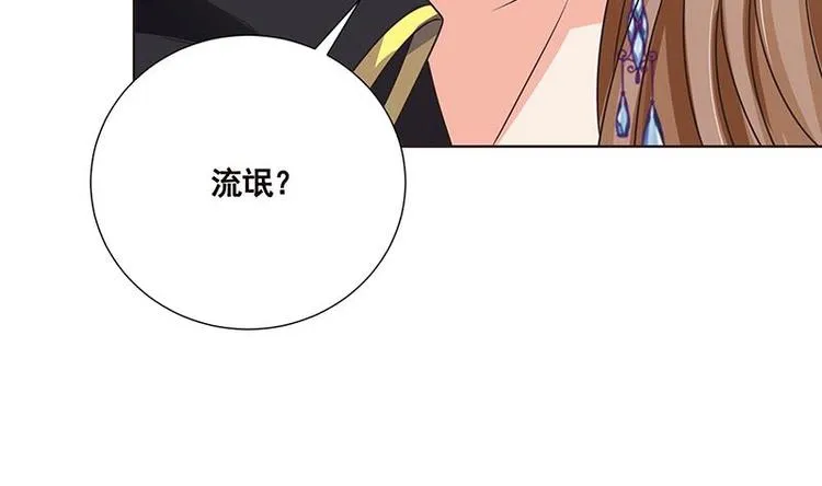 第41话 你又欠我一命 第6页