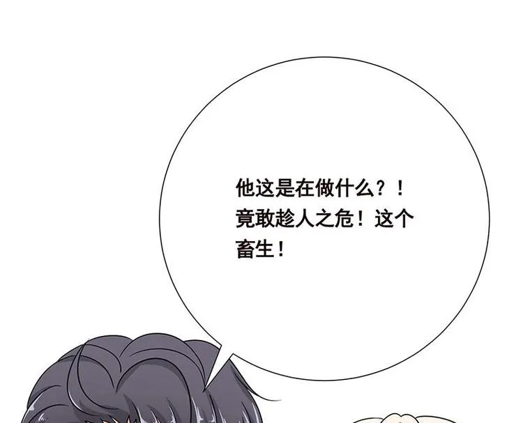 第41话 你又欠我一命 第29页