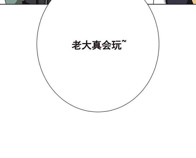 第41话 你又欠我一命 第31页