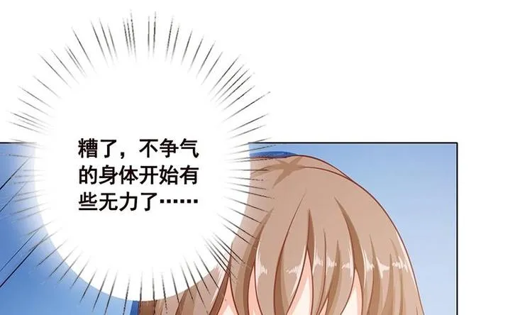 第41话 你又欠我一命 第32页