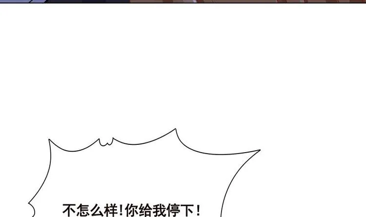 第41话 你又欠我一命 第40页