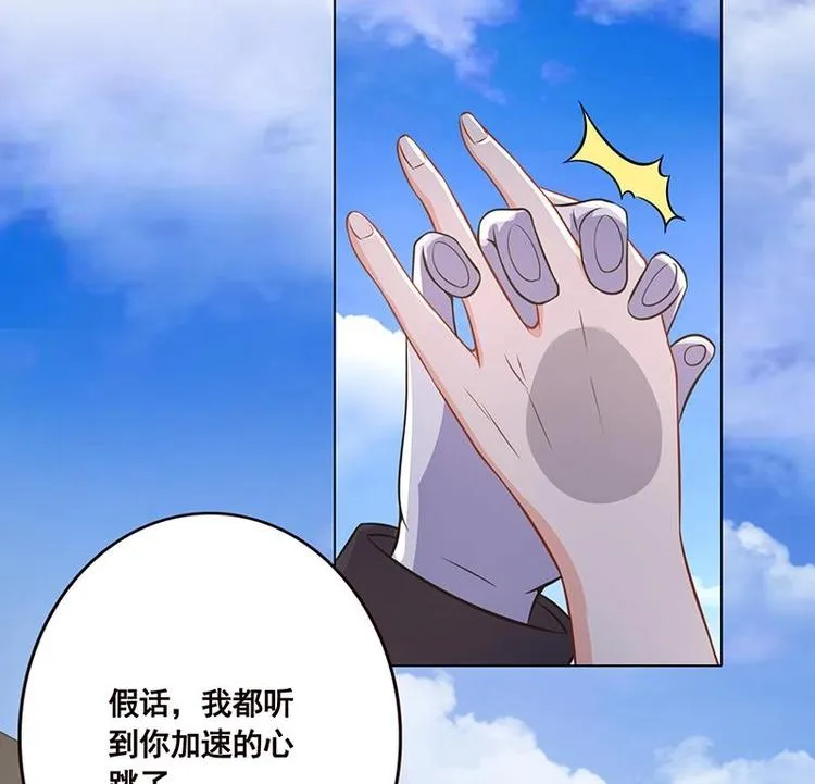 第41话 你又欠我一命 第44页