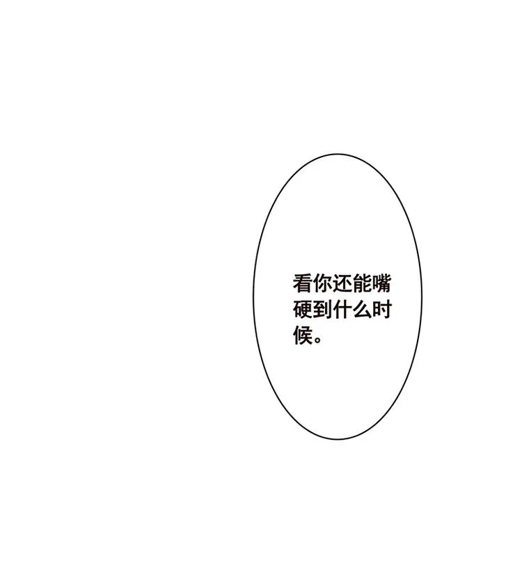 第41话 你又欠我一命 第47页