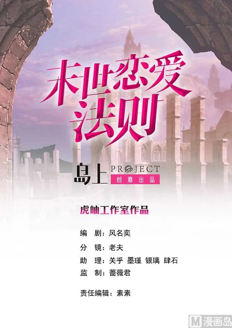 第42话 你在期待什么？ 第1页