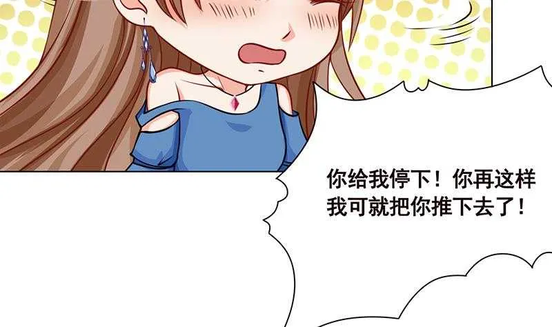 第42话 你在期待什么？ 第3页