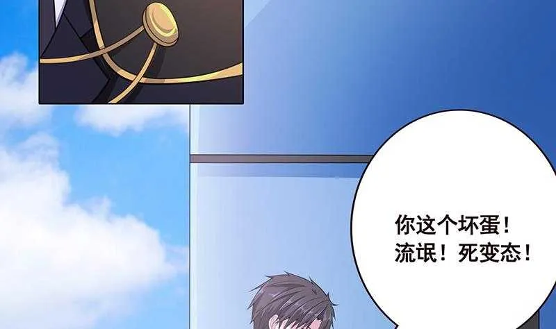 第42话 你在期待什么？ 第5页