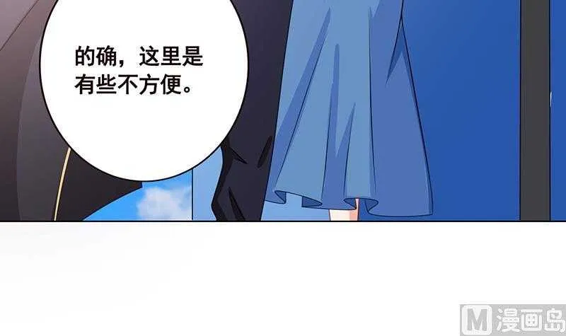 第42话 你在期待什么？ 第7页