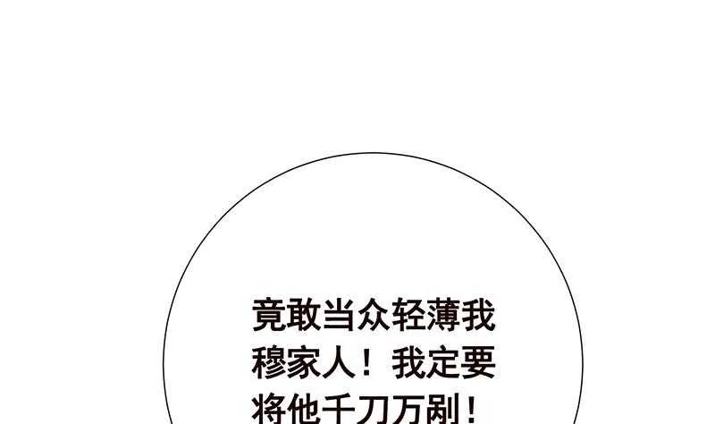 第42话 你在期待什么？ 第20页