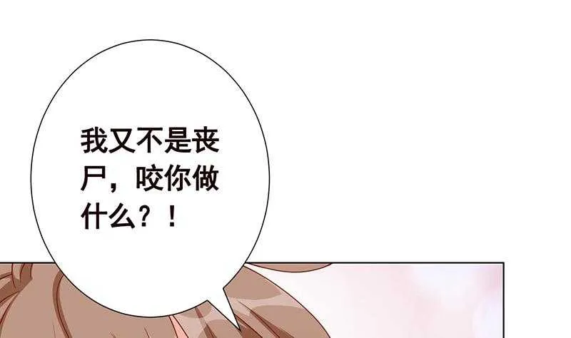 第42话 你在期待什么？ 第29页
