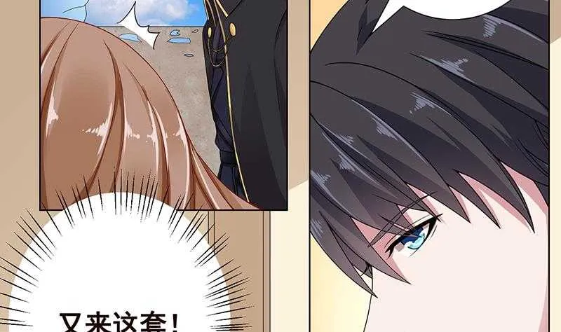 第42话 你在期待什么？ 第38页