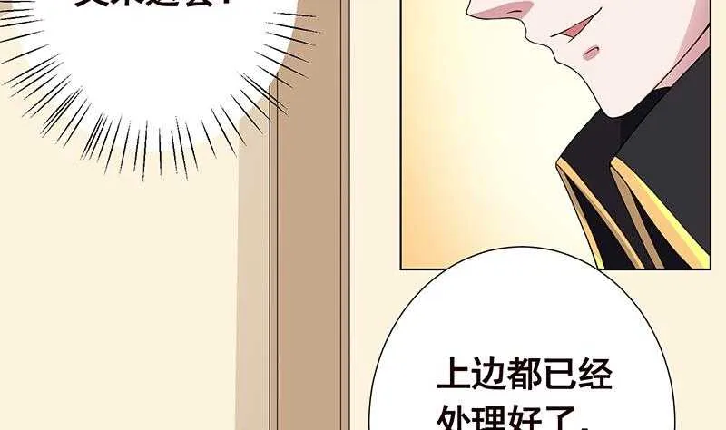 第42话 你在期待什么？ 第39页