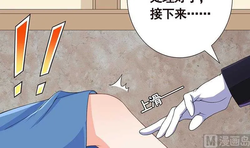 第42话 你在期待什么？ 第40页