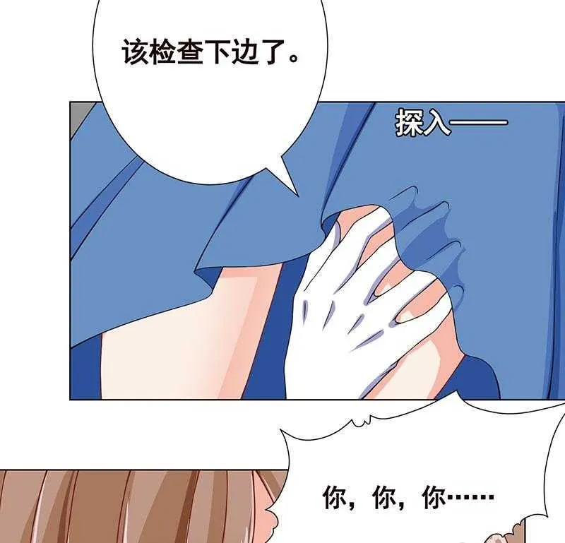第42话 你在期待什么？ 第42页