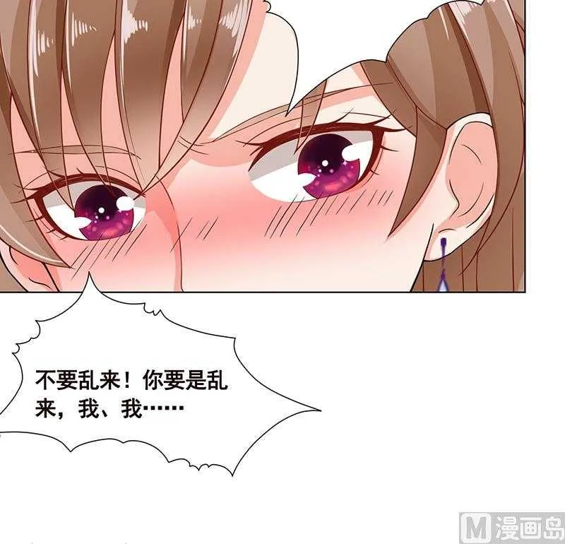 第42话 你在期待什么？ 第43页