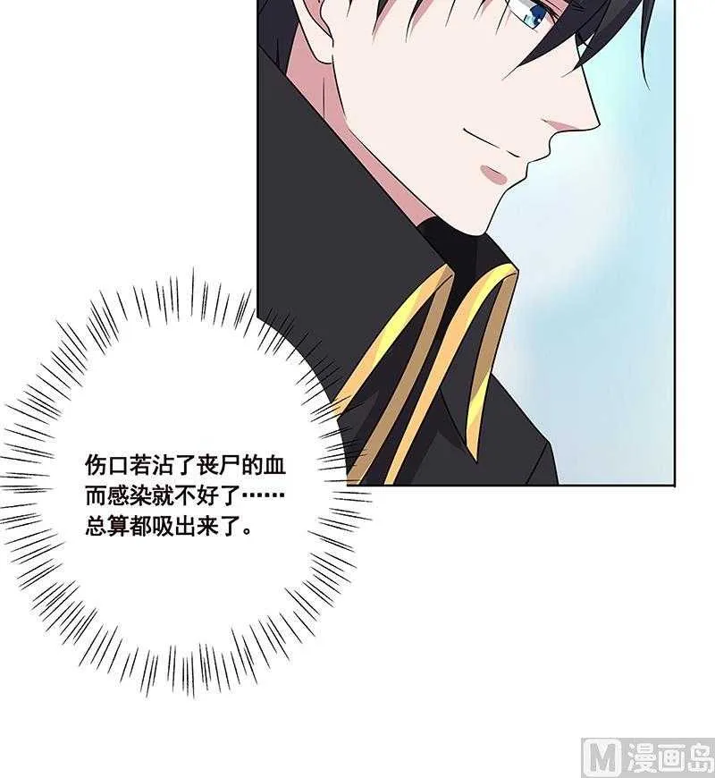第42话 你在期待什么？ 第52页