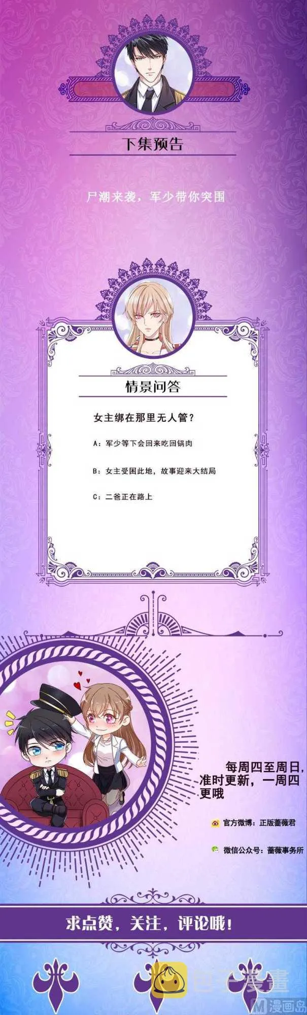 第42话 你在期待什么？ 第63页