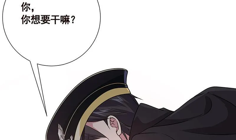 第44话 嘘！ 第4页