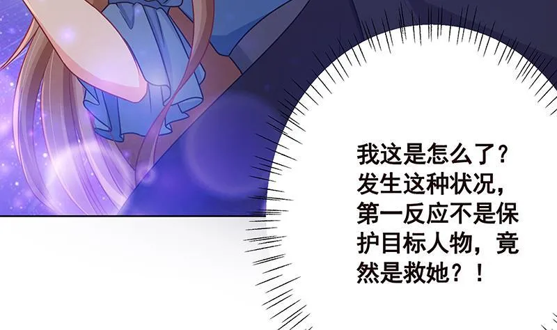第44话 嘘！ 第6页