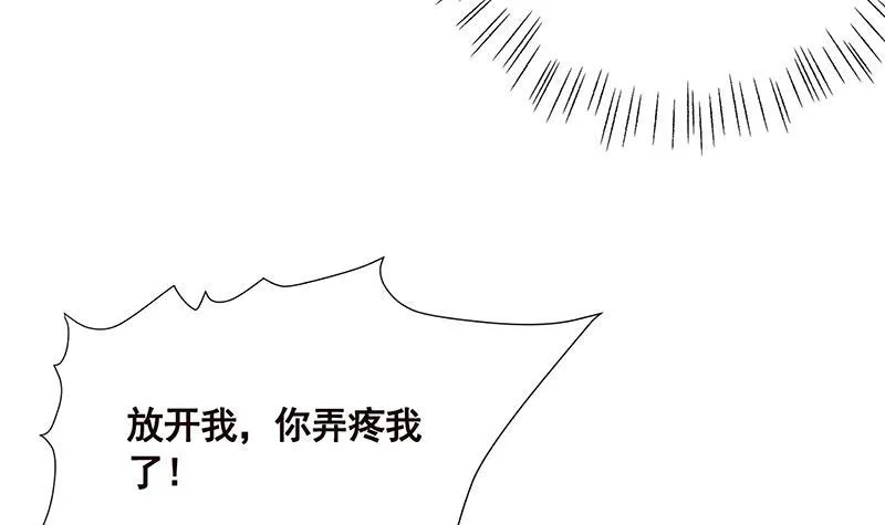第44话 嘘！ 第7页