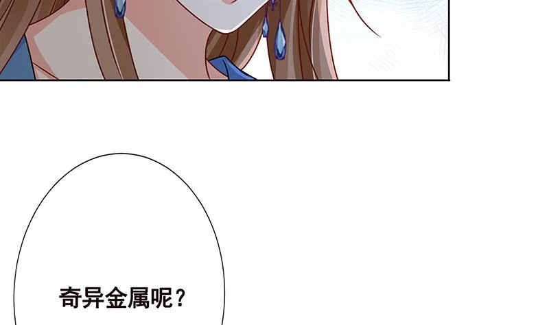 第44话 嘘！ 第9页
