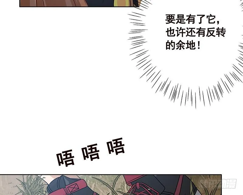 第44话 嘘！ 第12页