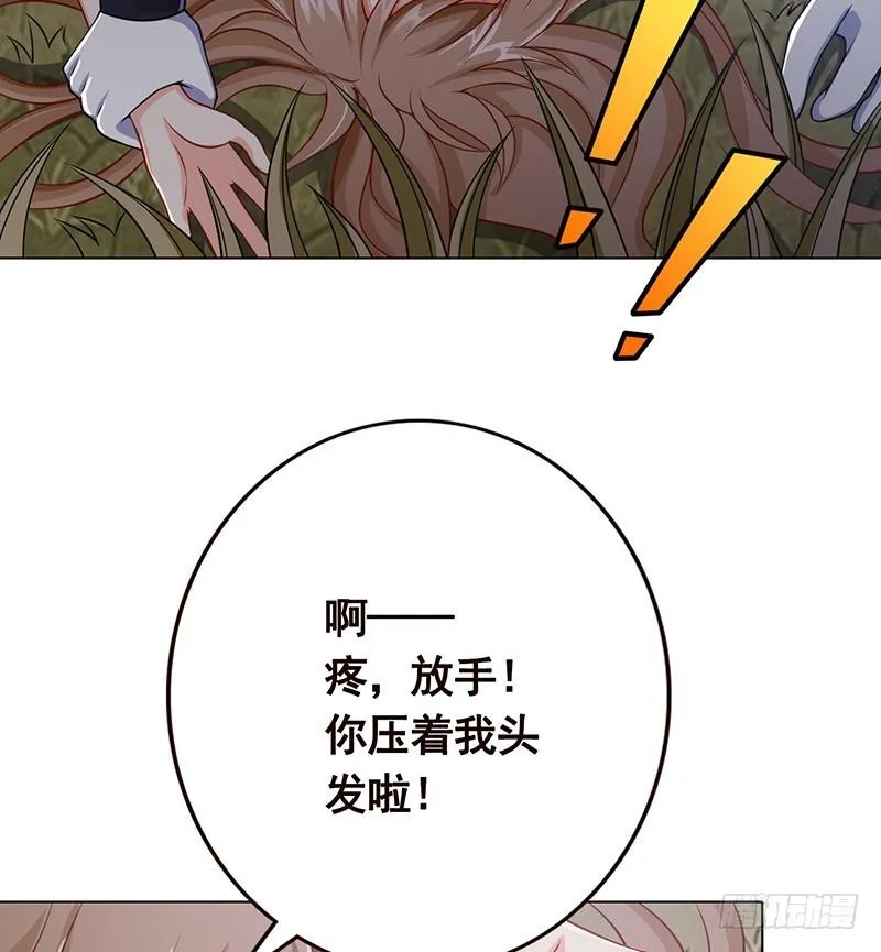 第44话 嘘！ 第27页