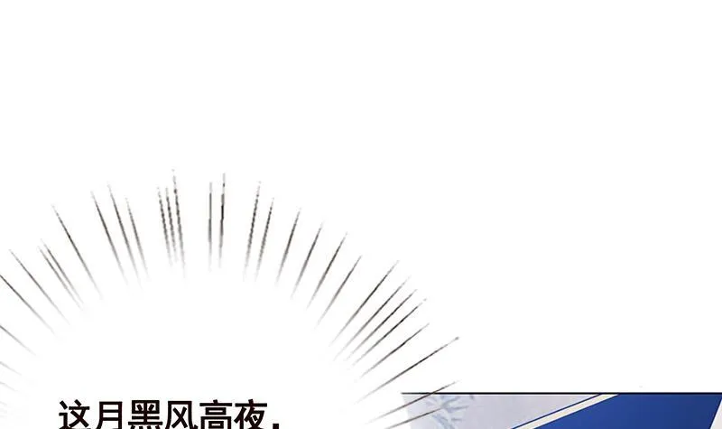 第44话 嘘！ 第34页