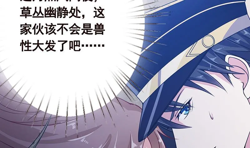 第44话 嘘！ 第35页